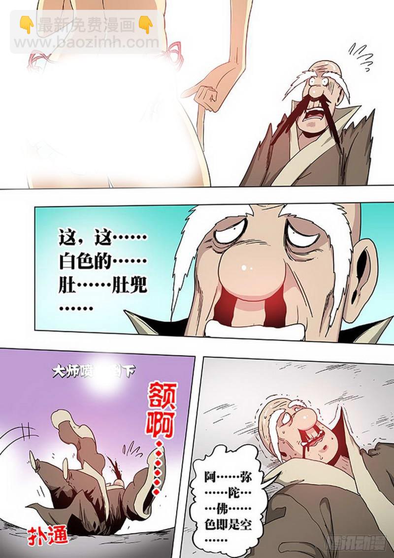 第102话-第103话