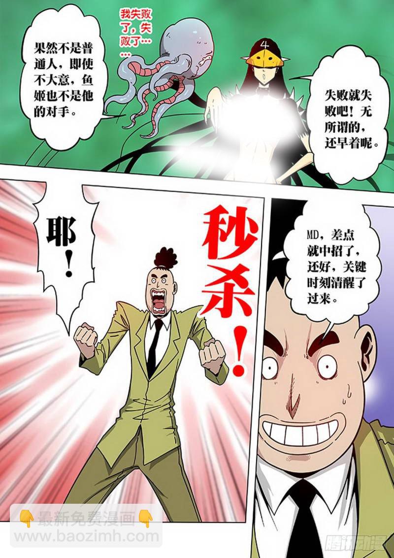 第104话-第105话