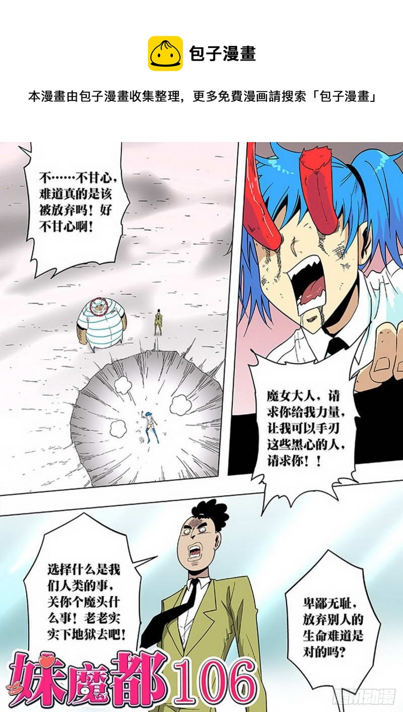 第106话-第107话