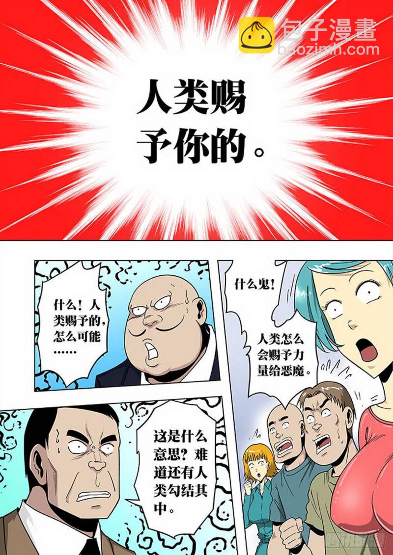 第106话-第107话