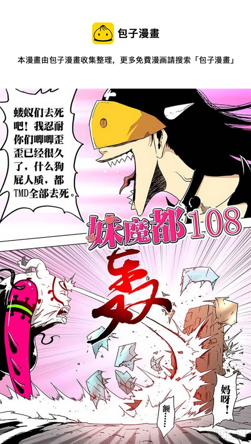 第108话-第109话