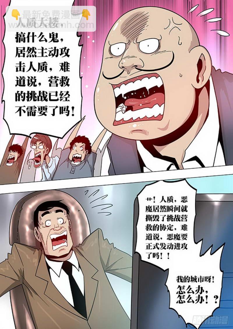 第108话-第109话