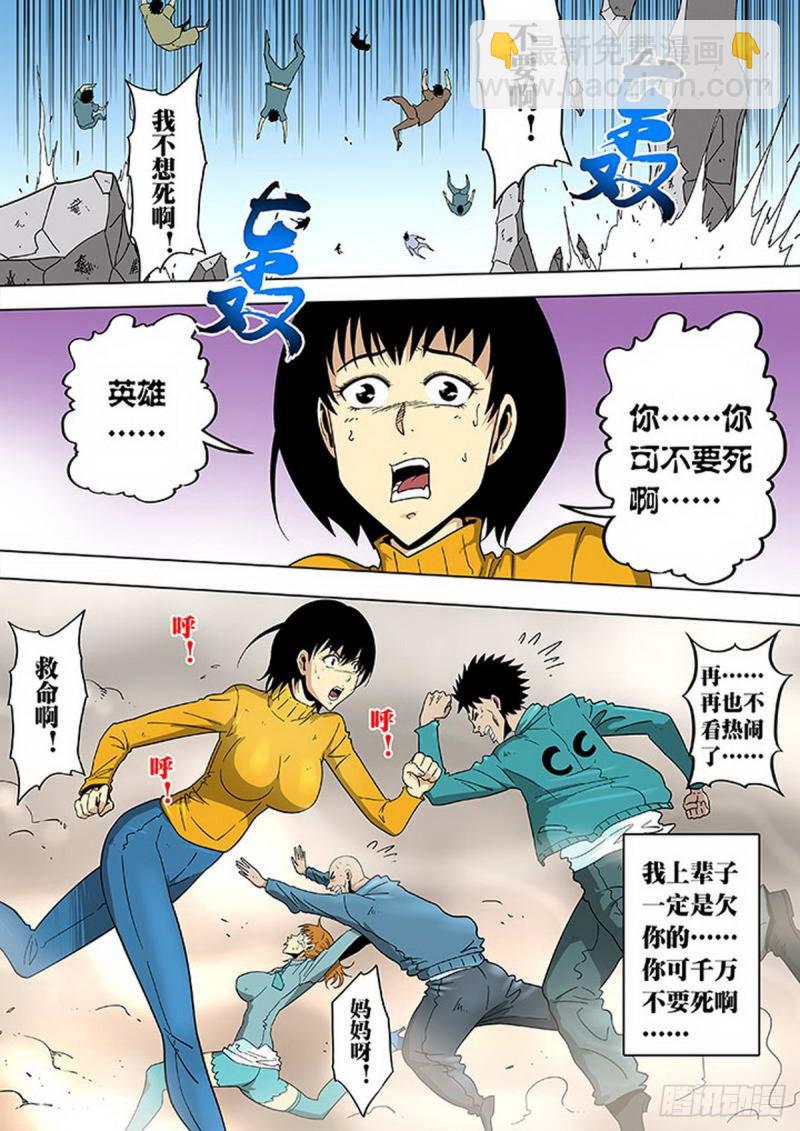 第108话-第109话