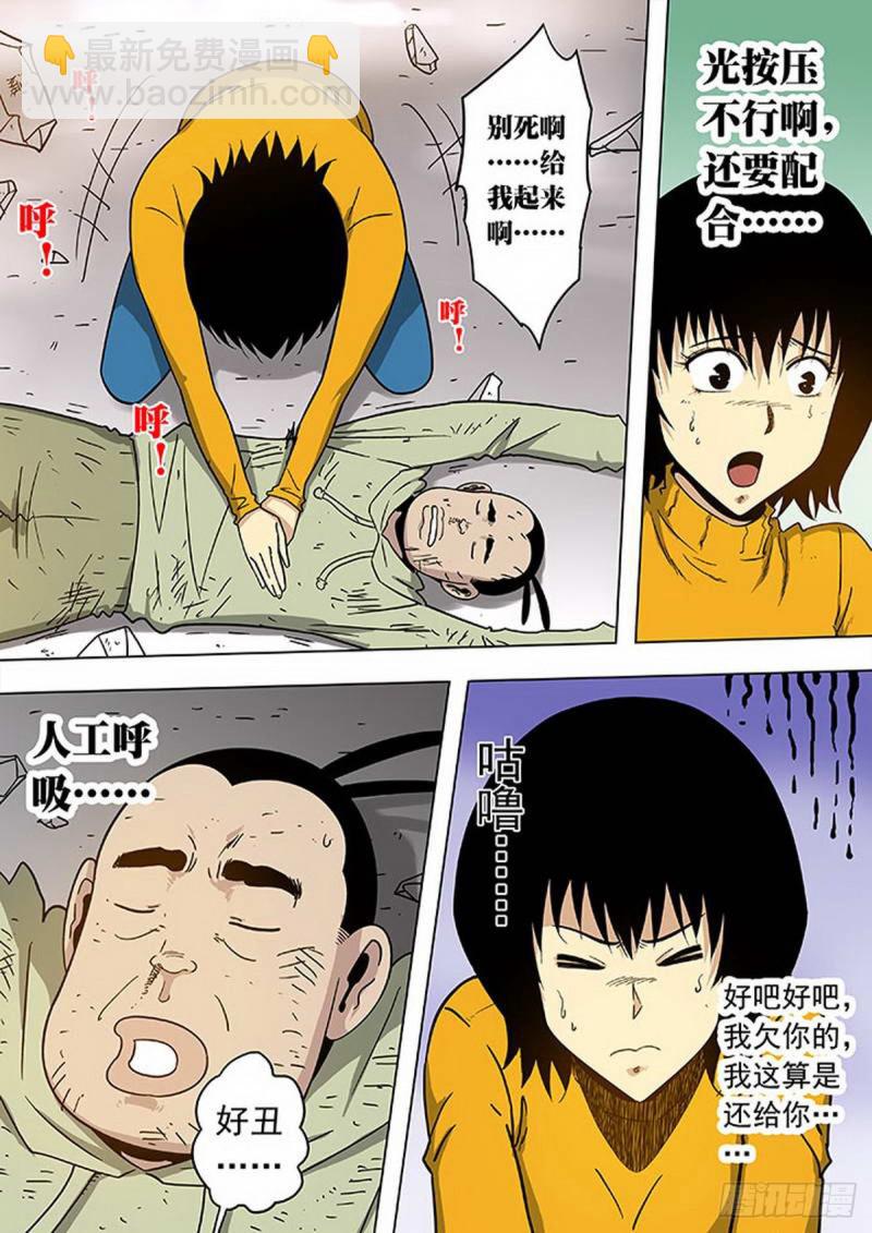 第108话-第109话