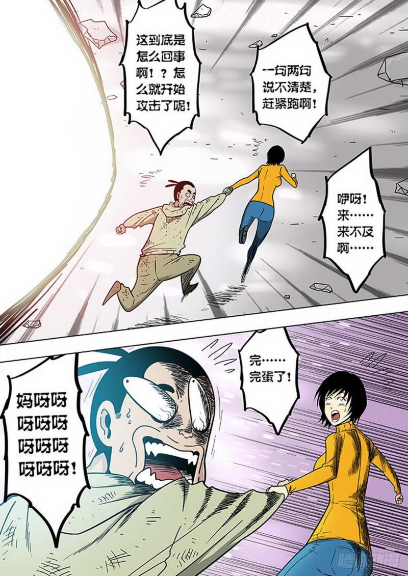 第110话-第111话