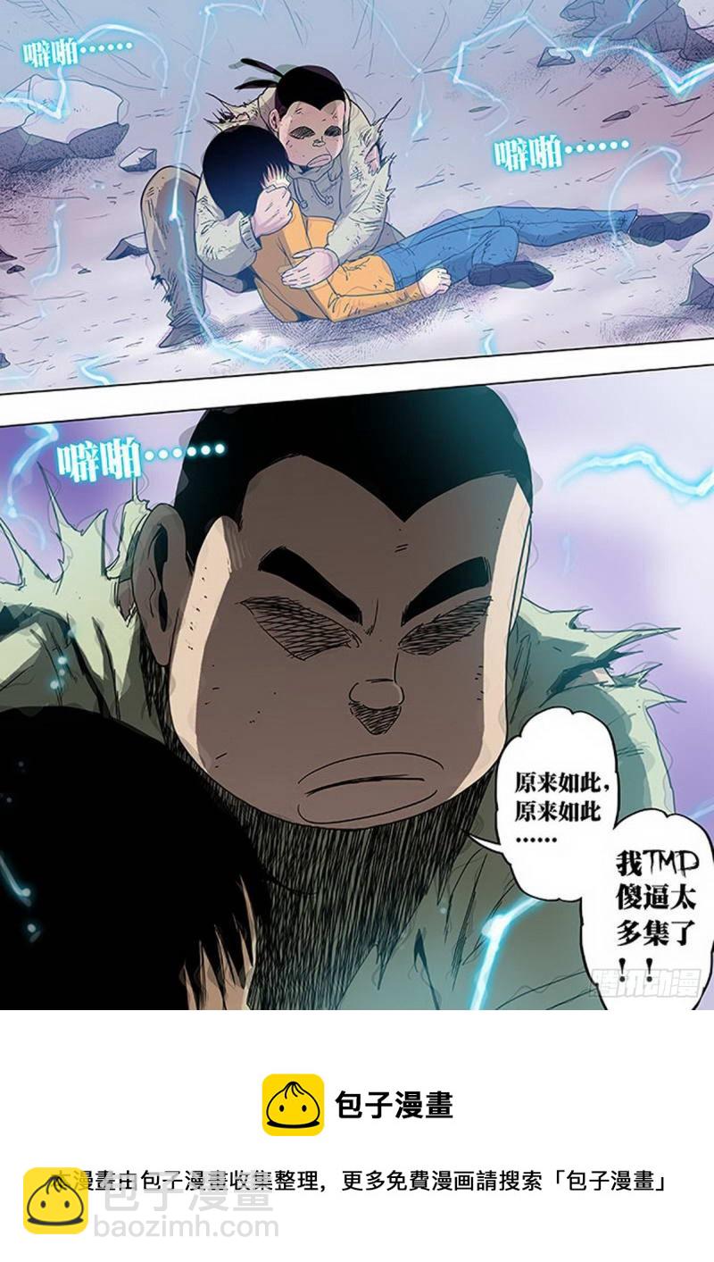 第110话-第111话