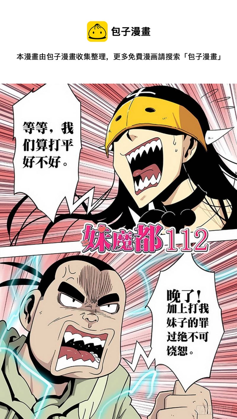 第112话-第113话