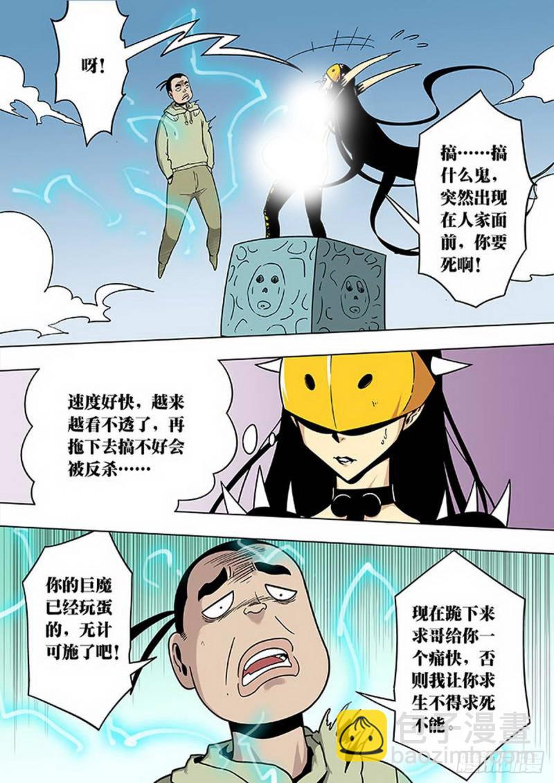 第112话-第113话