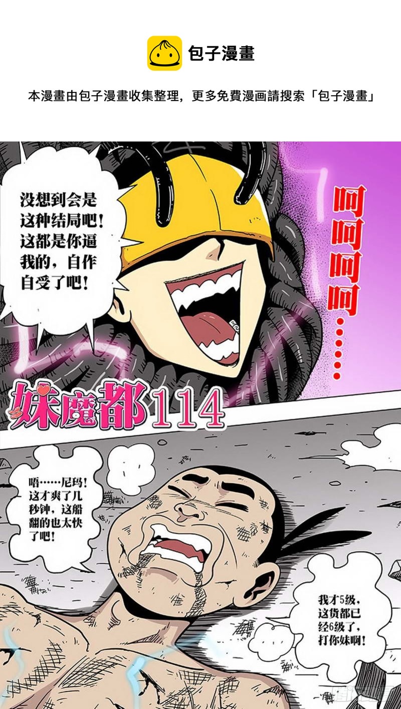 第114话-第115话