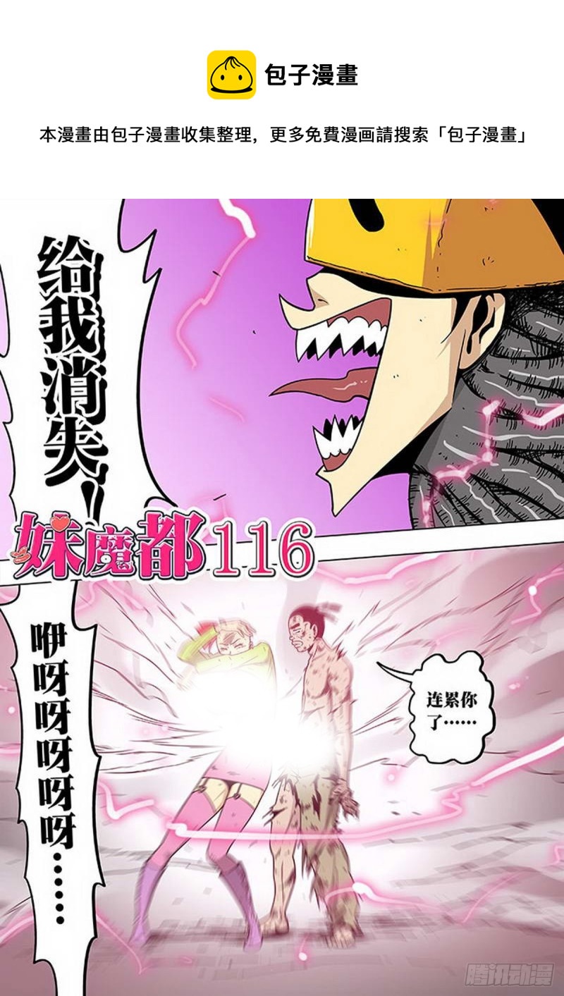 第116话-第117话