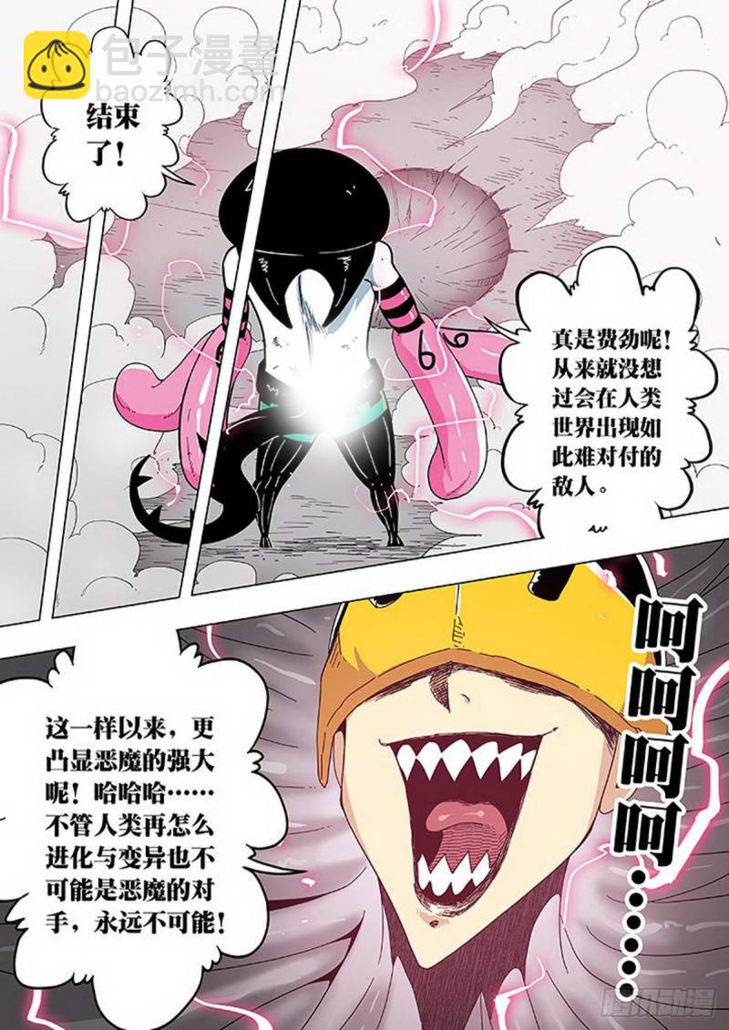 第116话-第117话