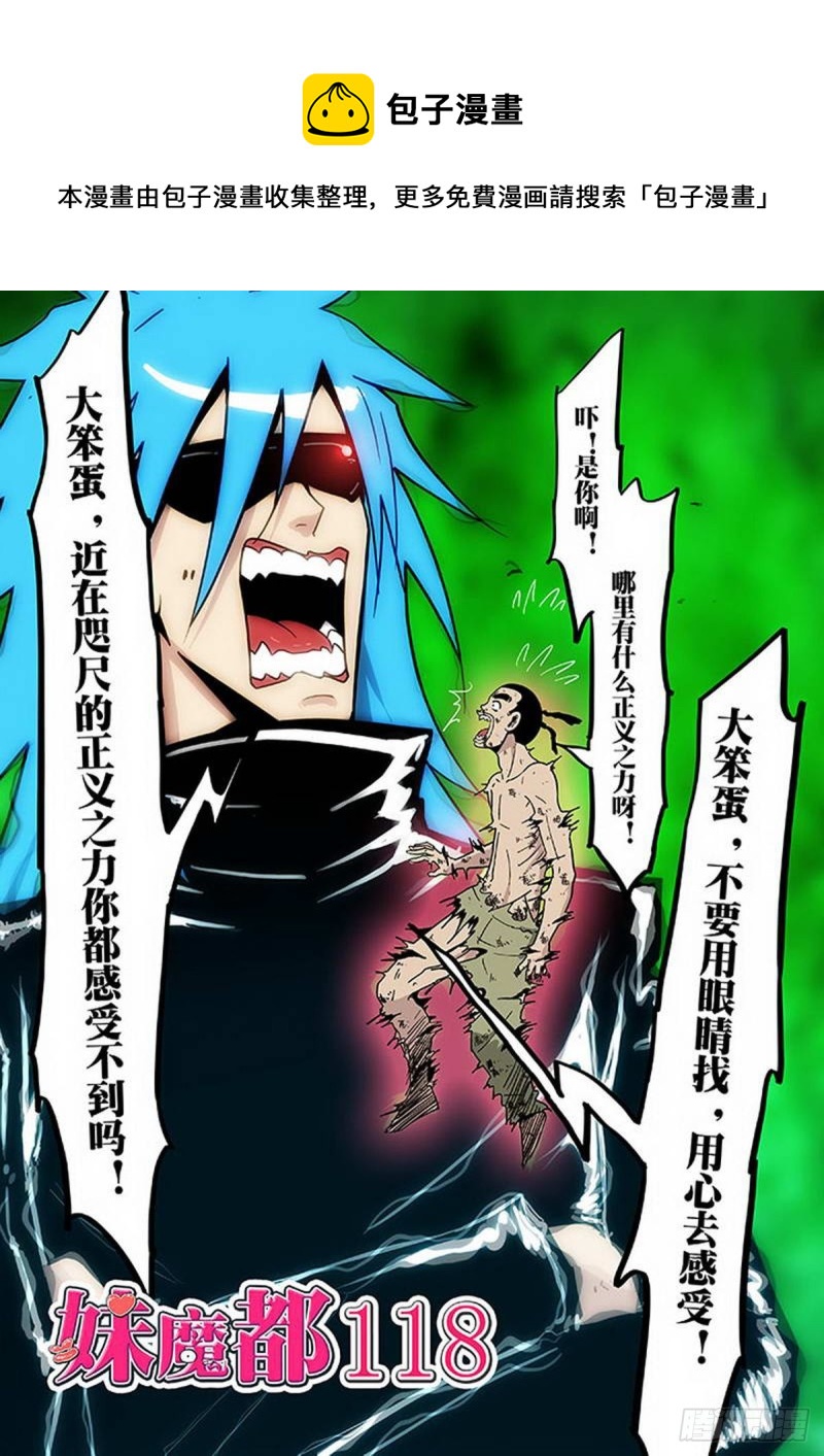 第118话-第119话