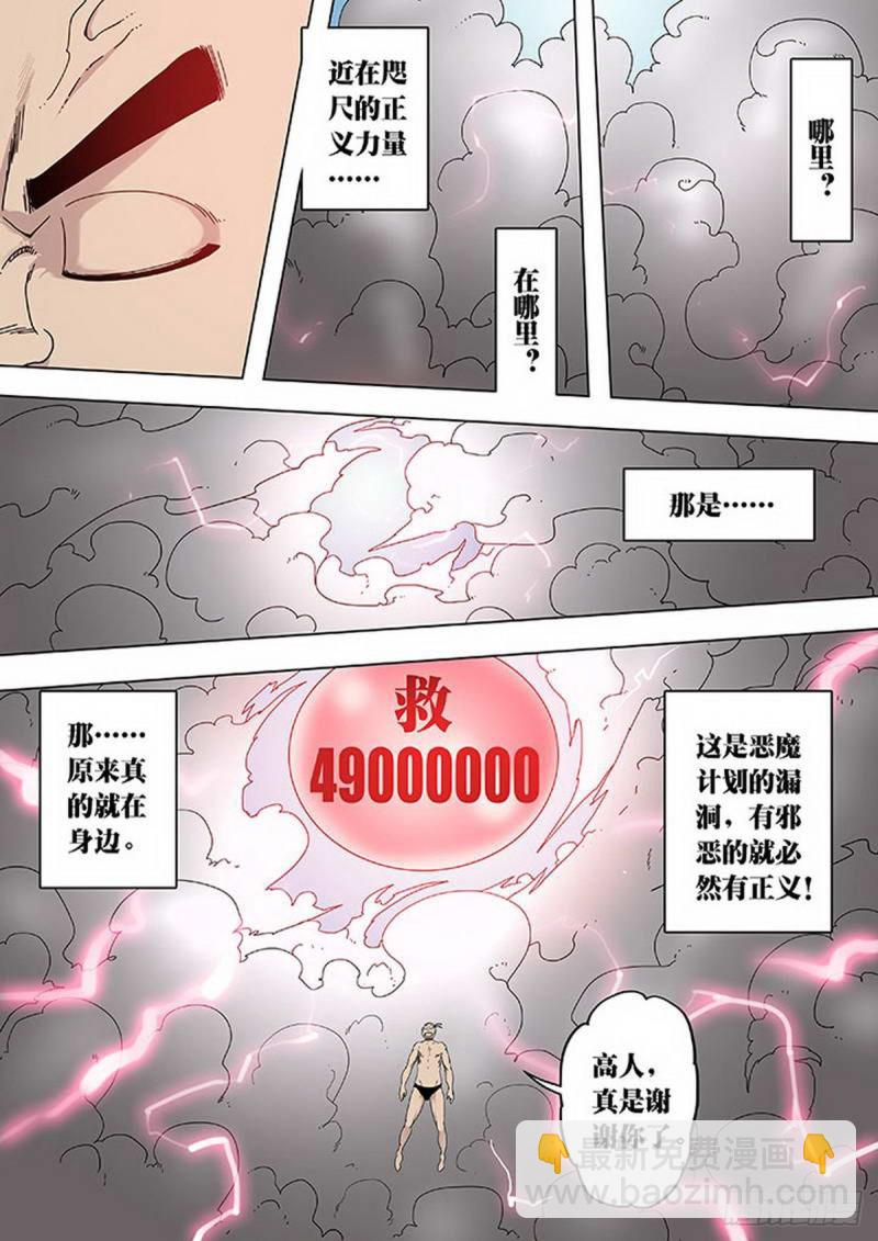 第118话-第119话