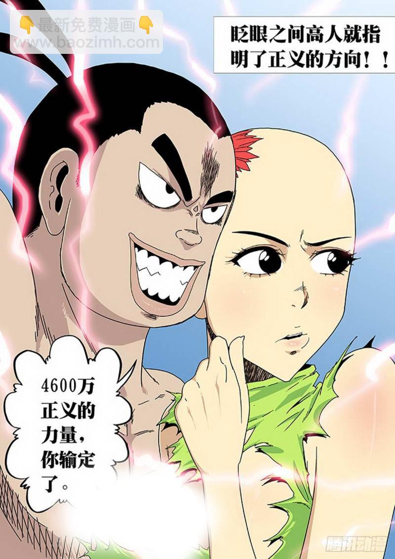 第118话-第119话