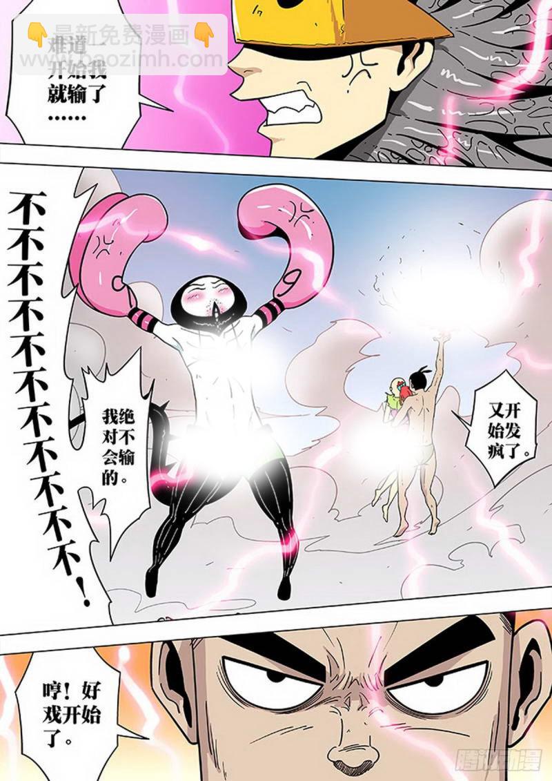 第118话-第119话