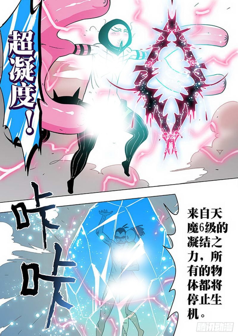 第118话-第119话