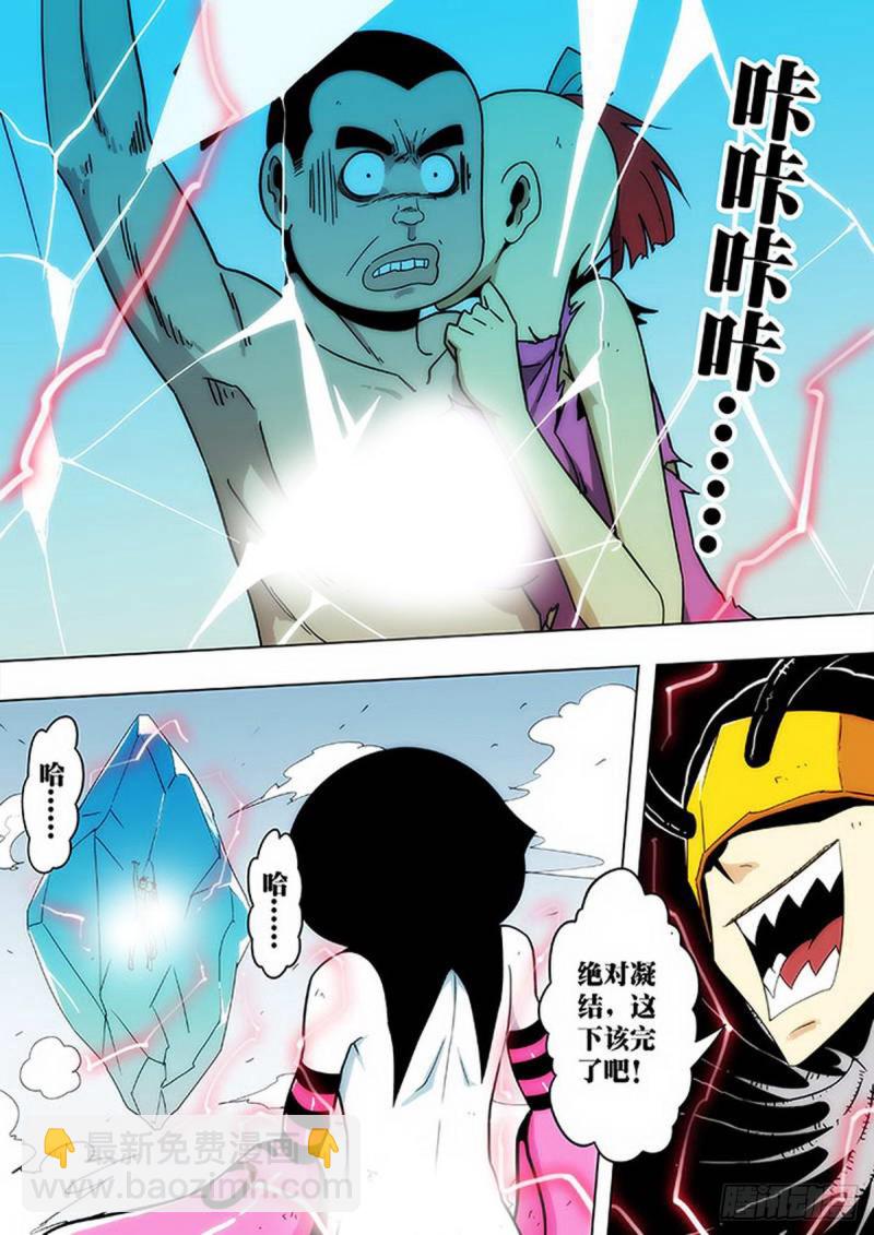 第118话-第119话