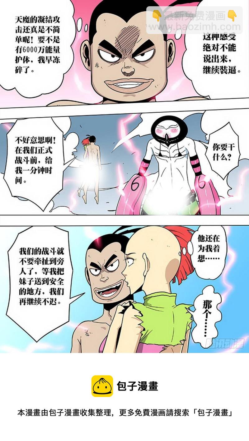 第118话-第119话
