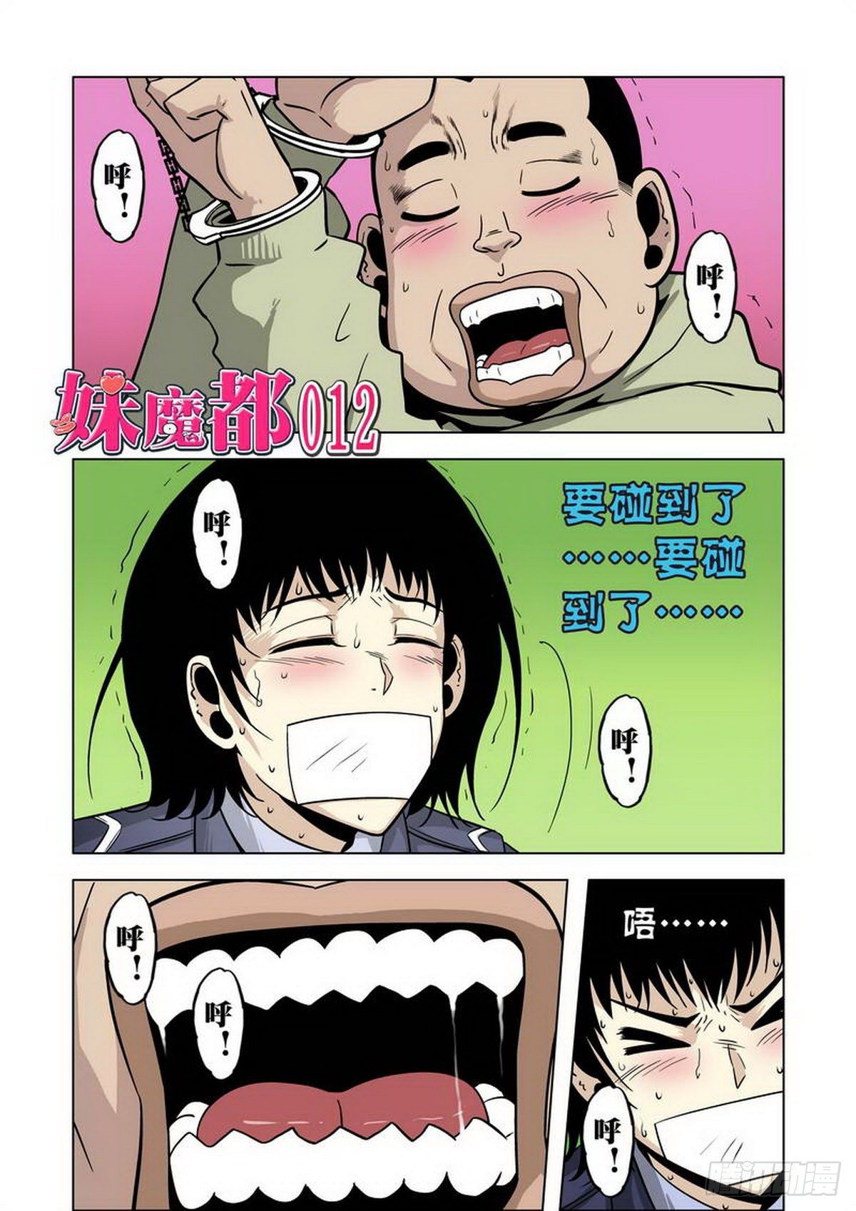 第12话-第13话