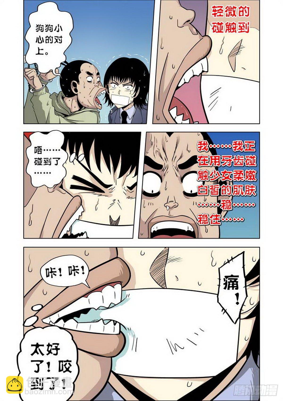 第12话-第13话