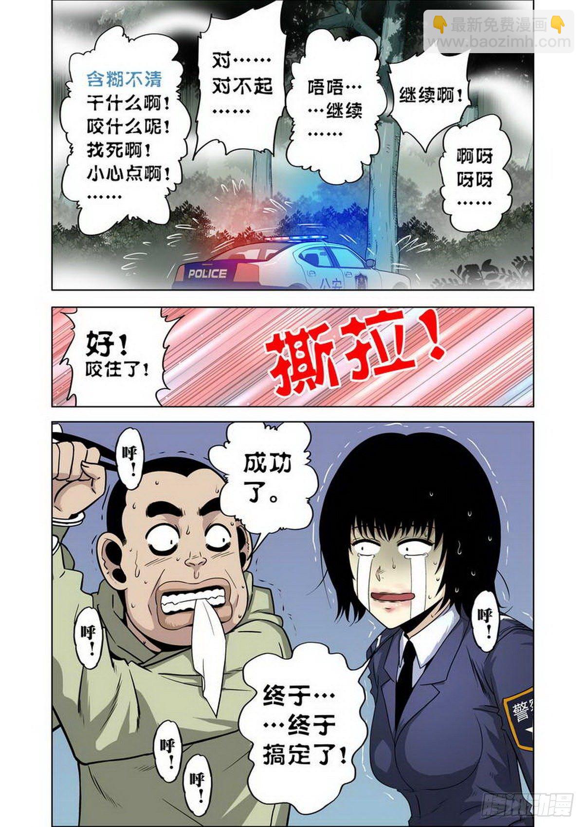 第12话-第13话