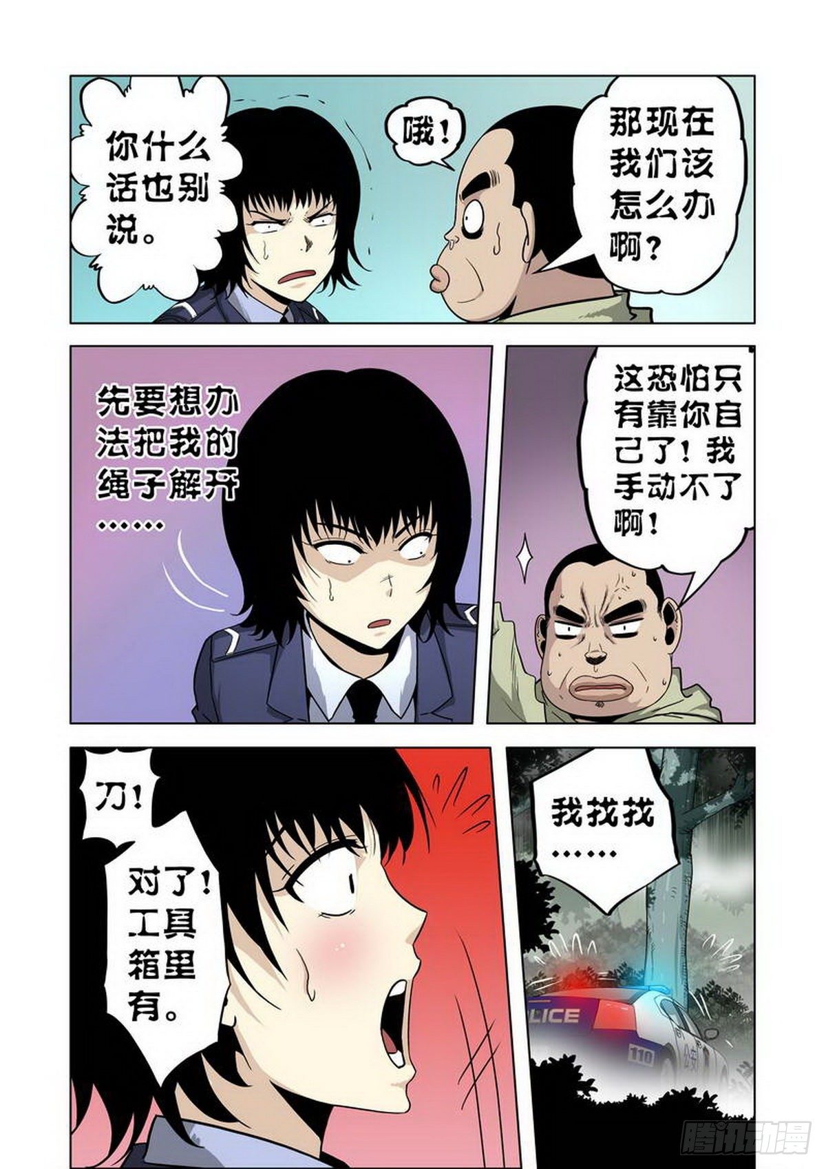 第12话-第13话