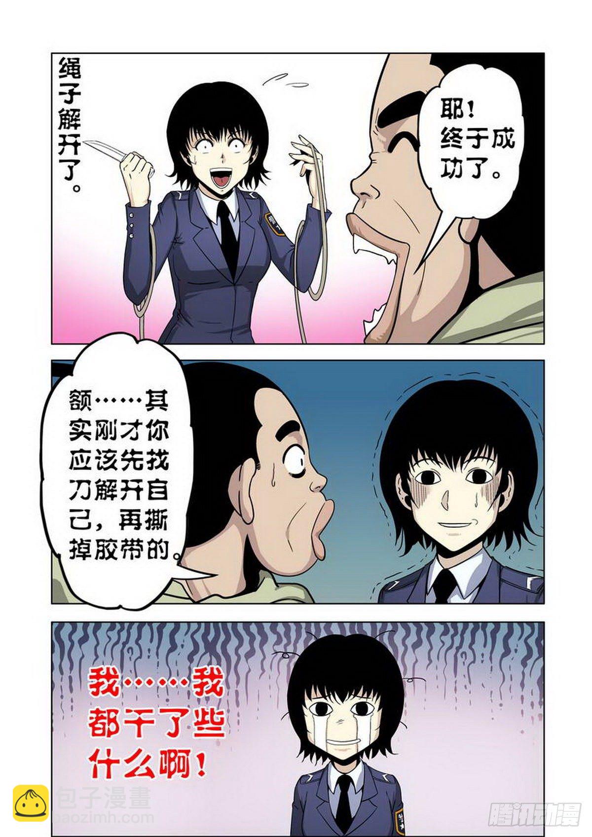 第12话-第13话