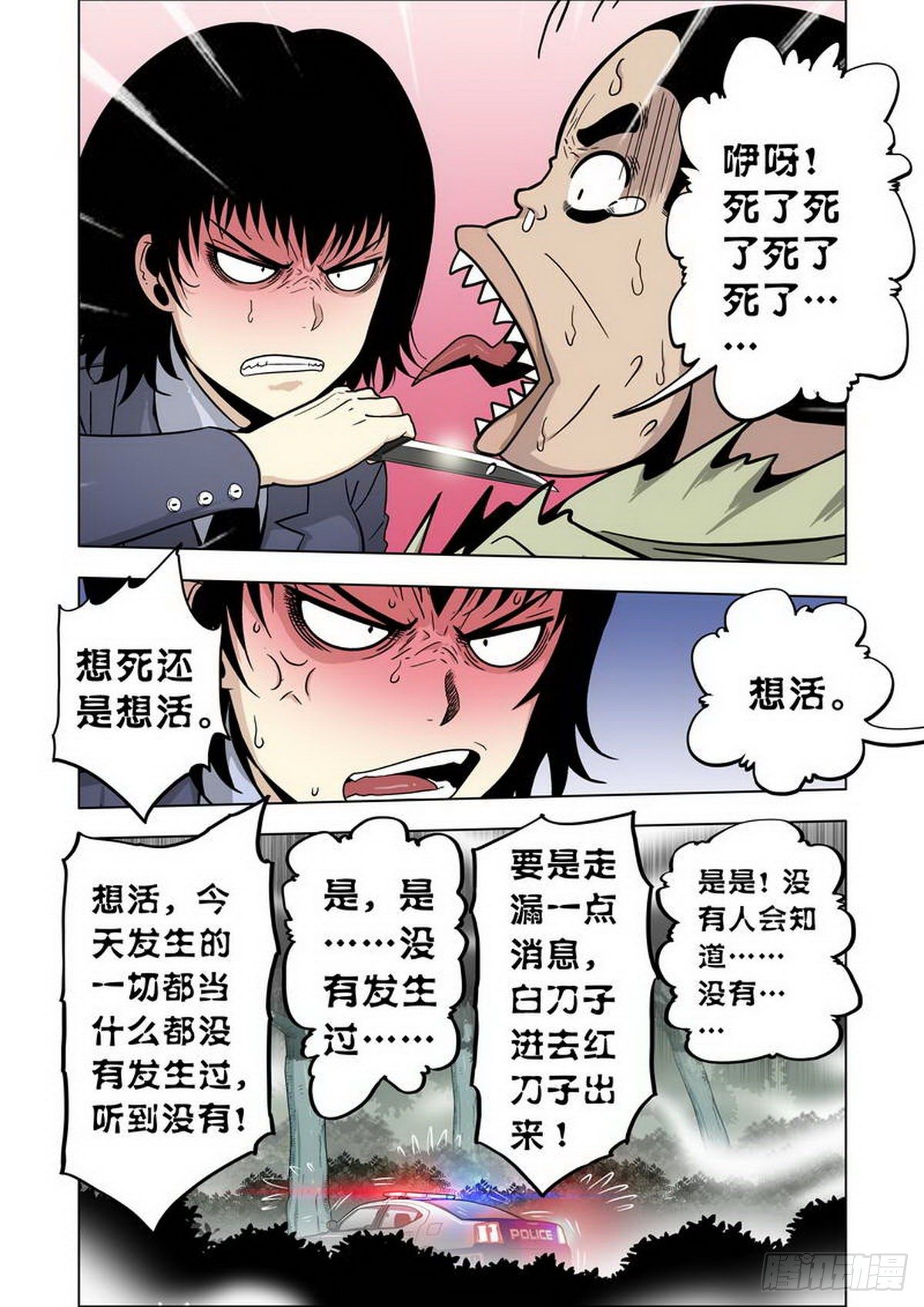 第12话-第13话