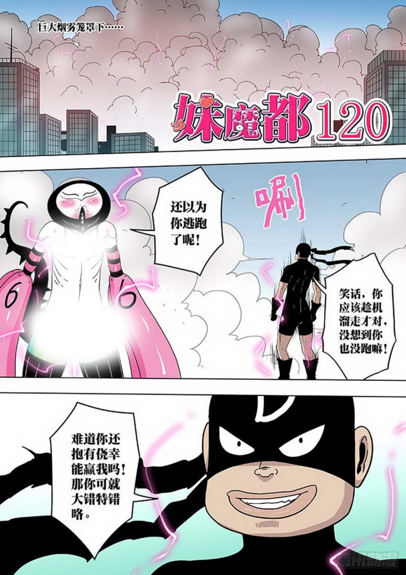 第120话-第121话