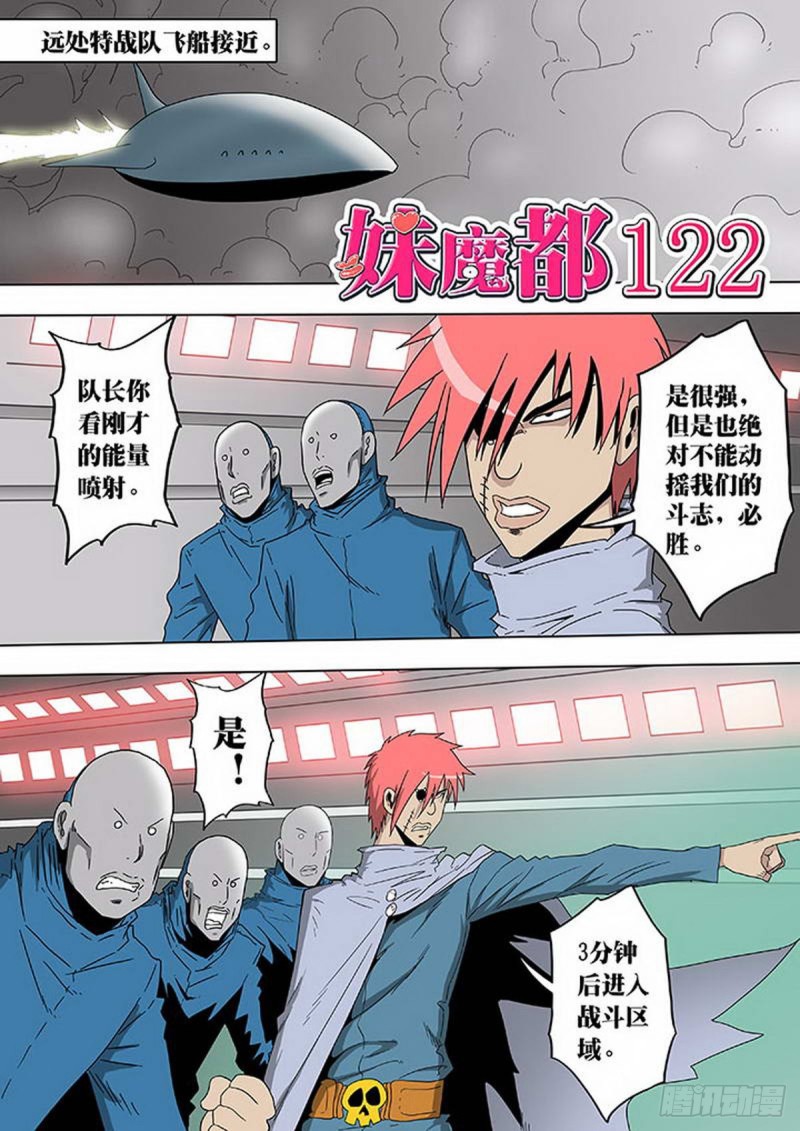 第122话-第123话