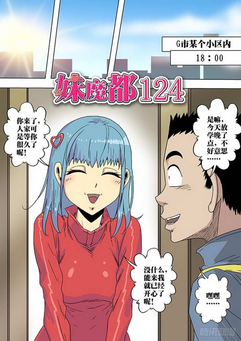 第124话-第125话