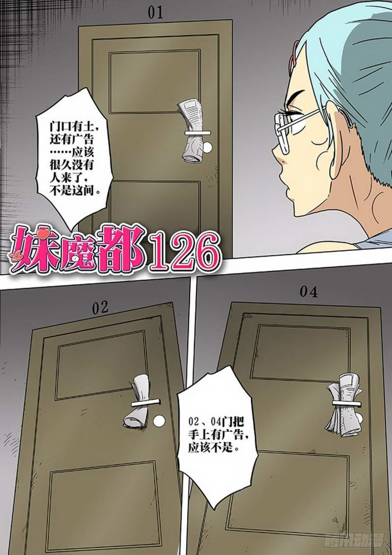 第126话-第127话