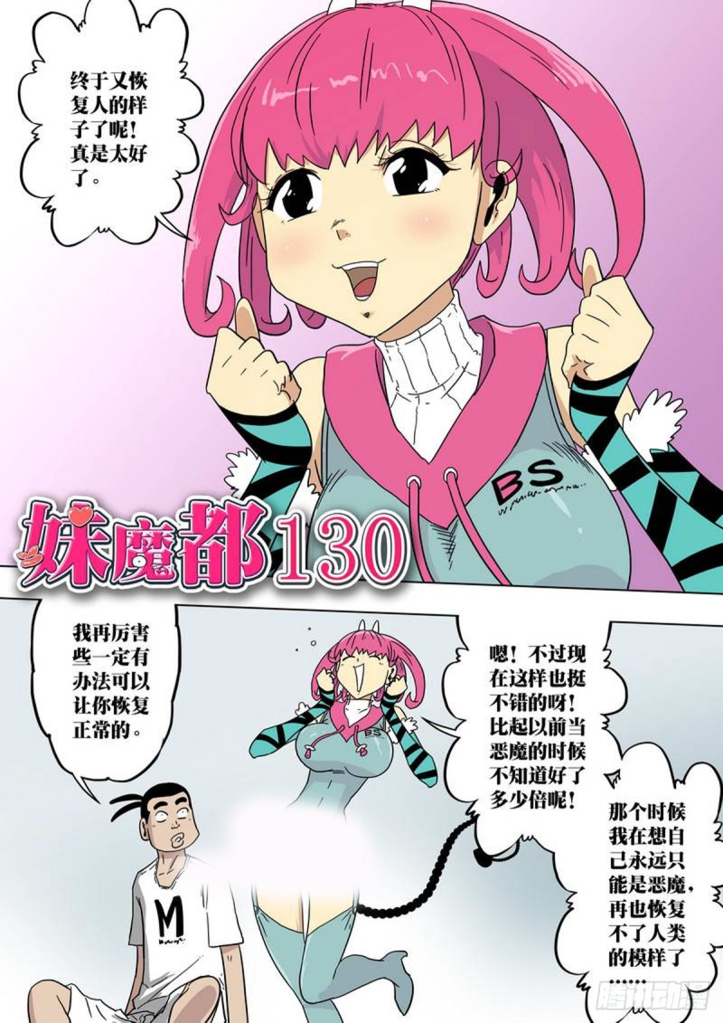 第130话-第131话