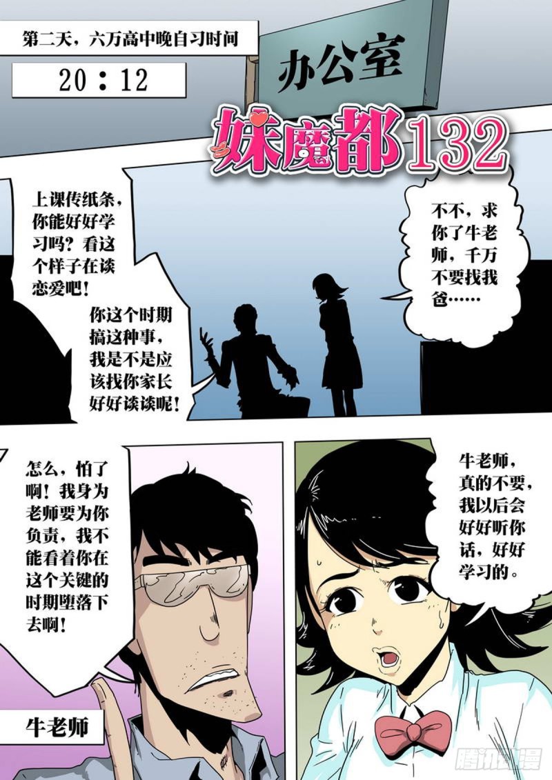 第132话-第133话