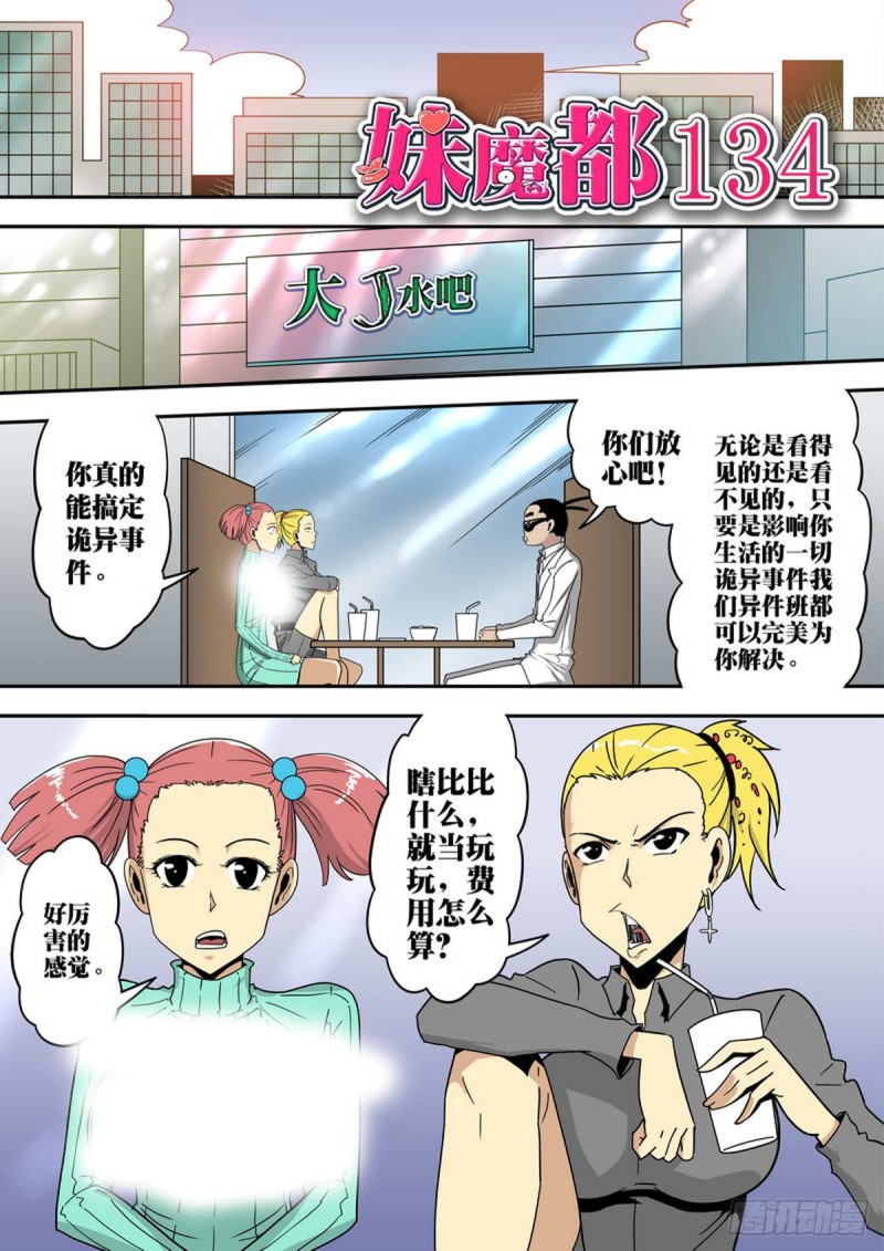 第134话-第135话