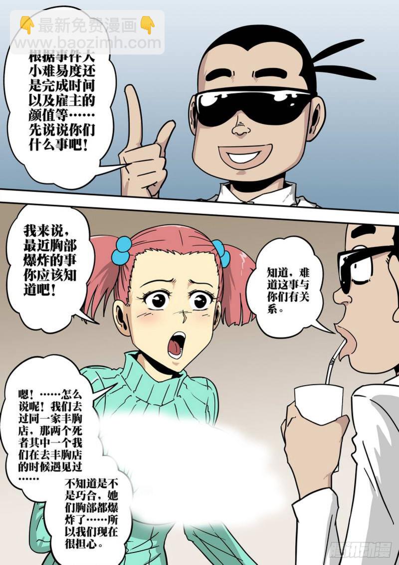 第134话-第135话