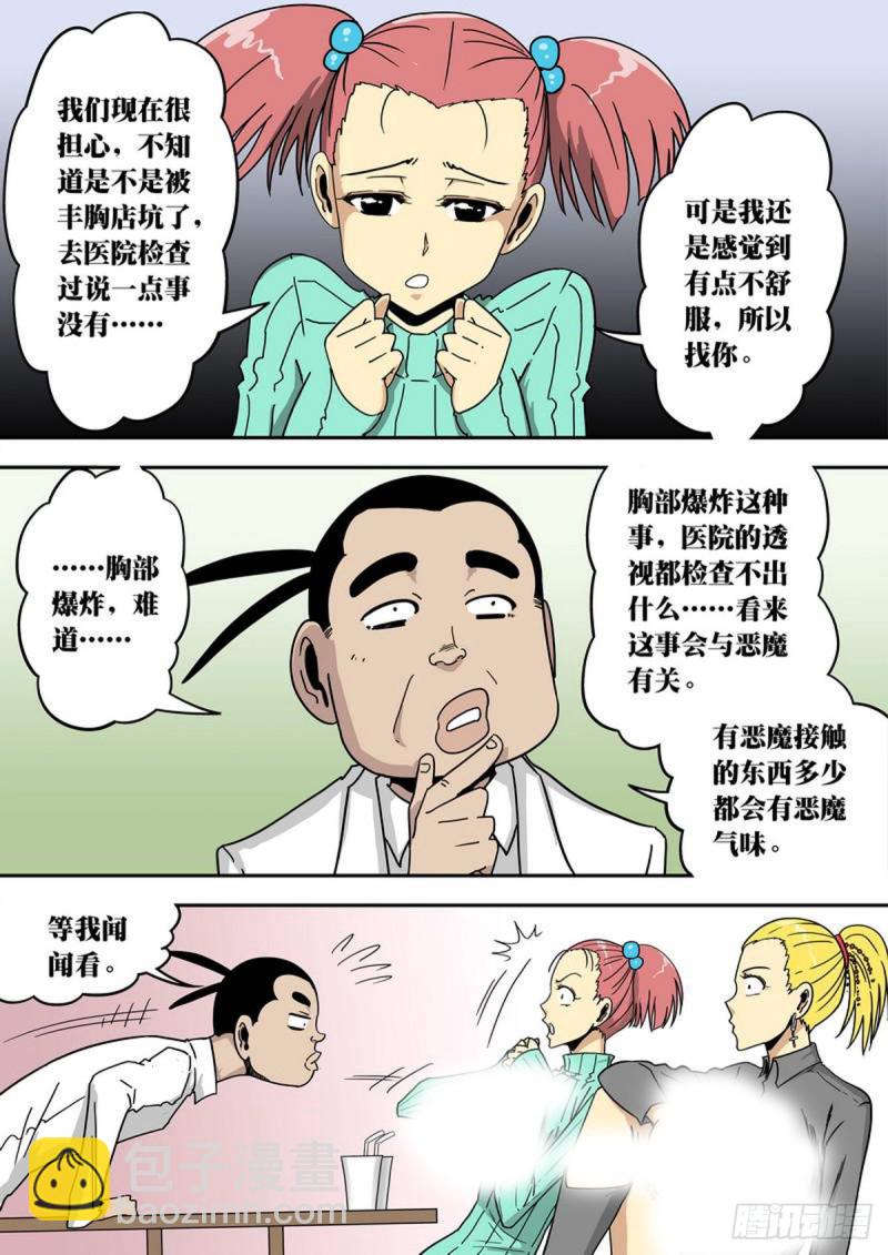 第134话-第135话