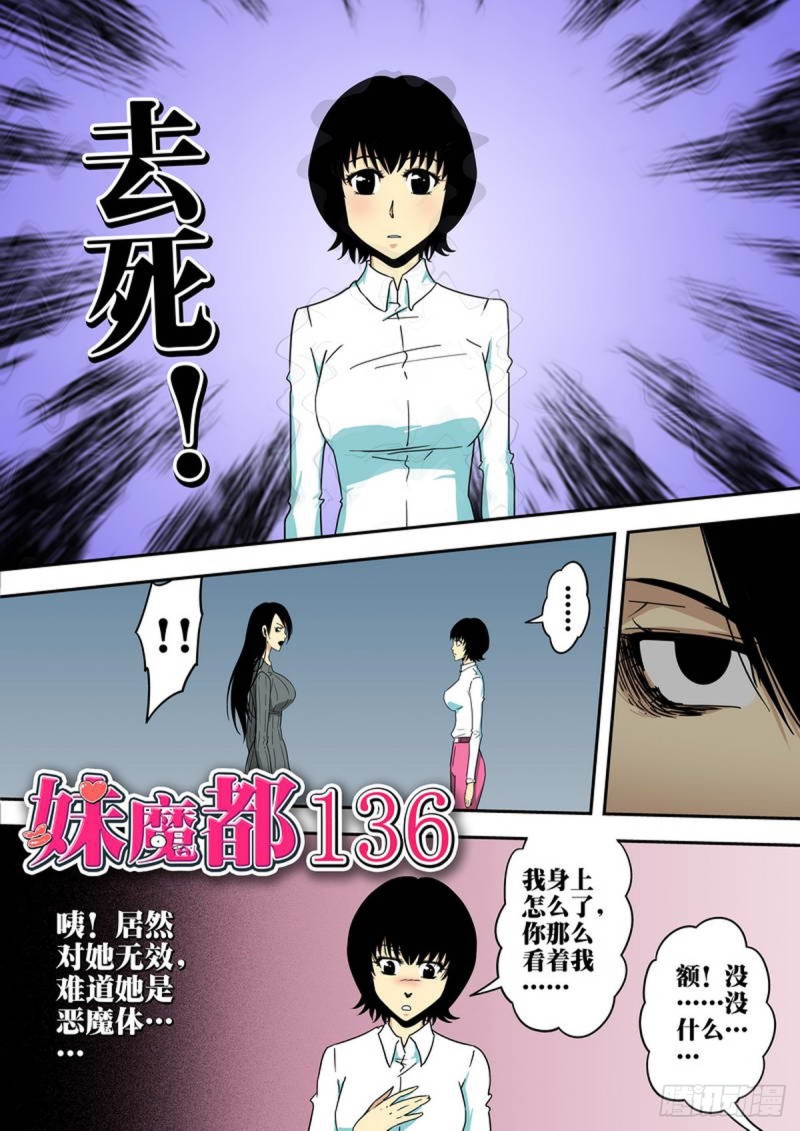 第136话-第137话