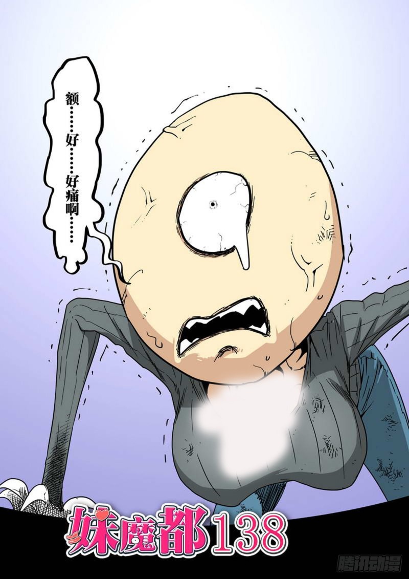 第138话-第139话