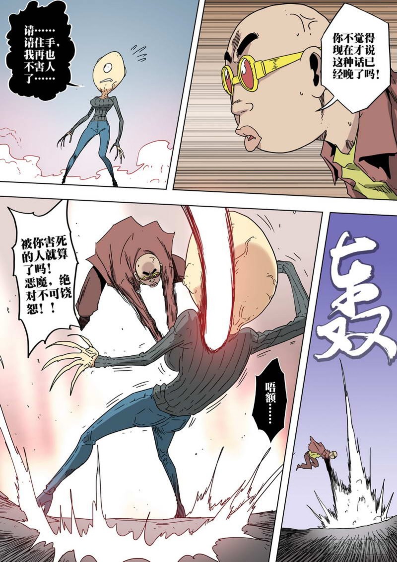 第138话-第139话