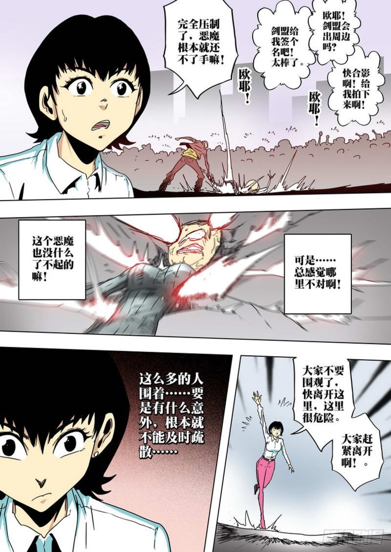 第138话-第139话