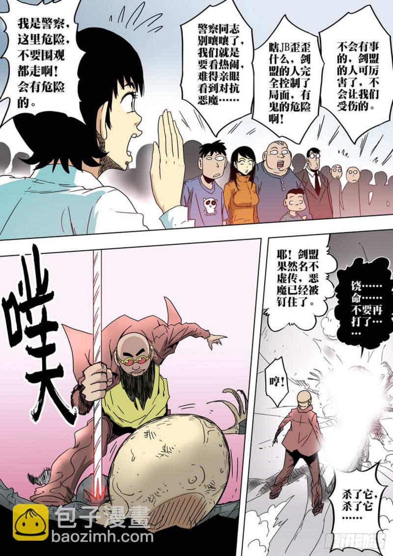 第138话-第139话