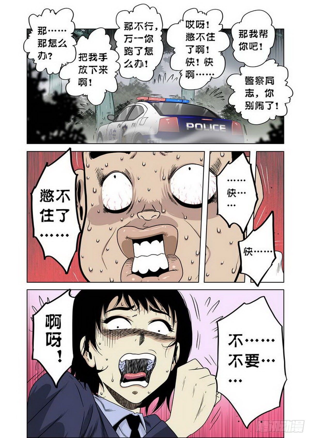 第14话-第15话