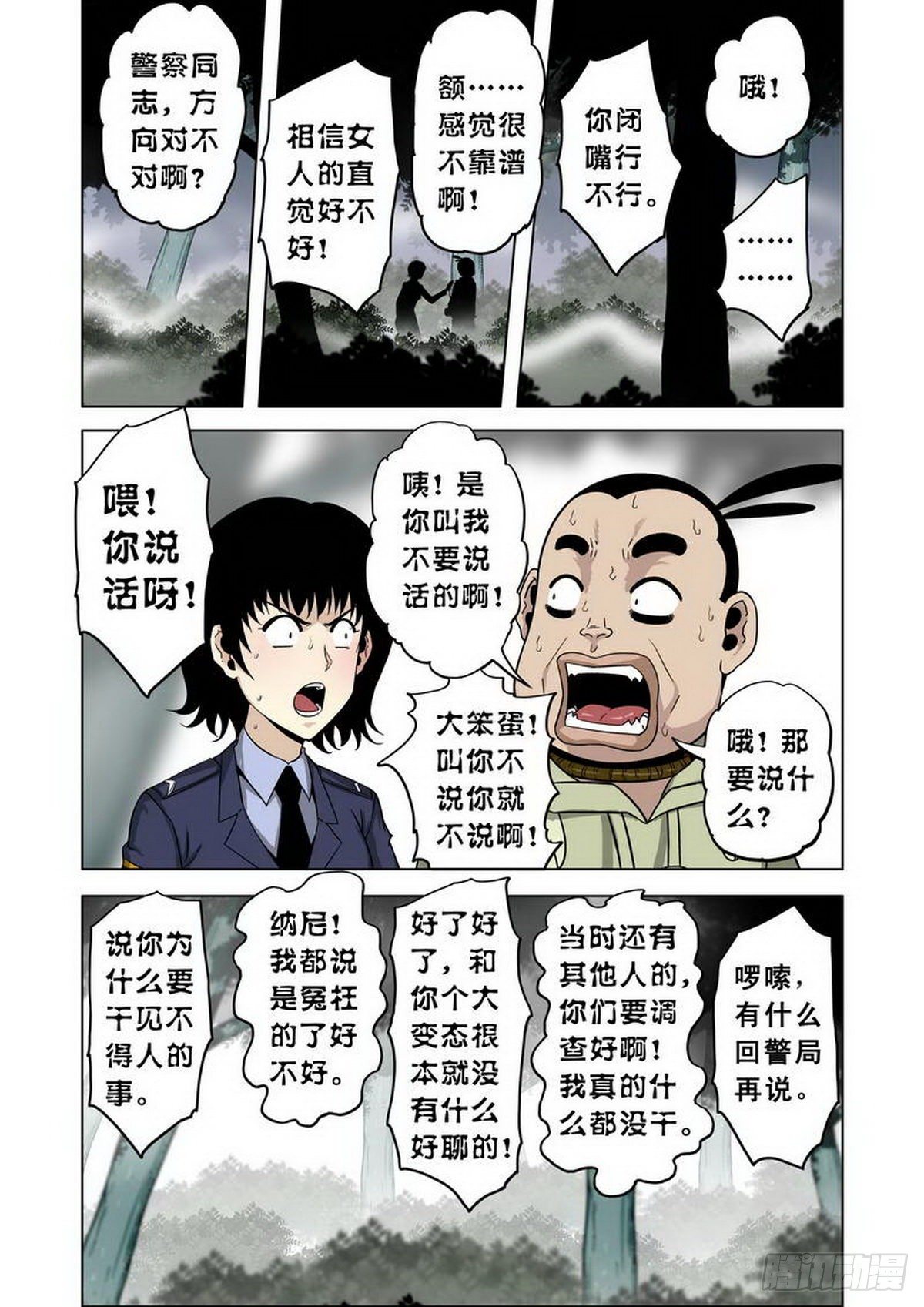第14话-第15话