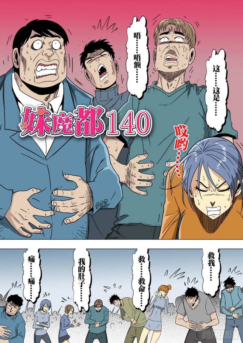 第140话-第141话