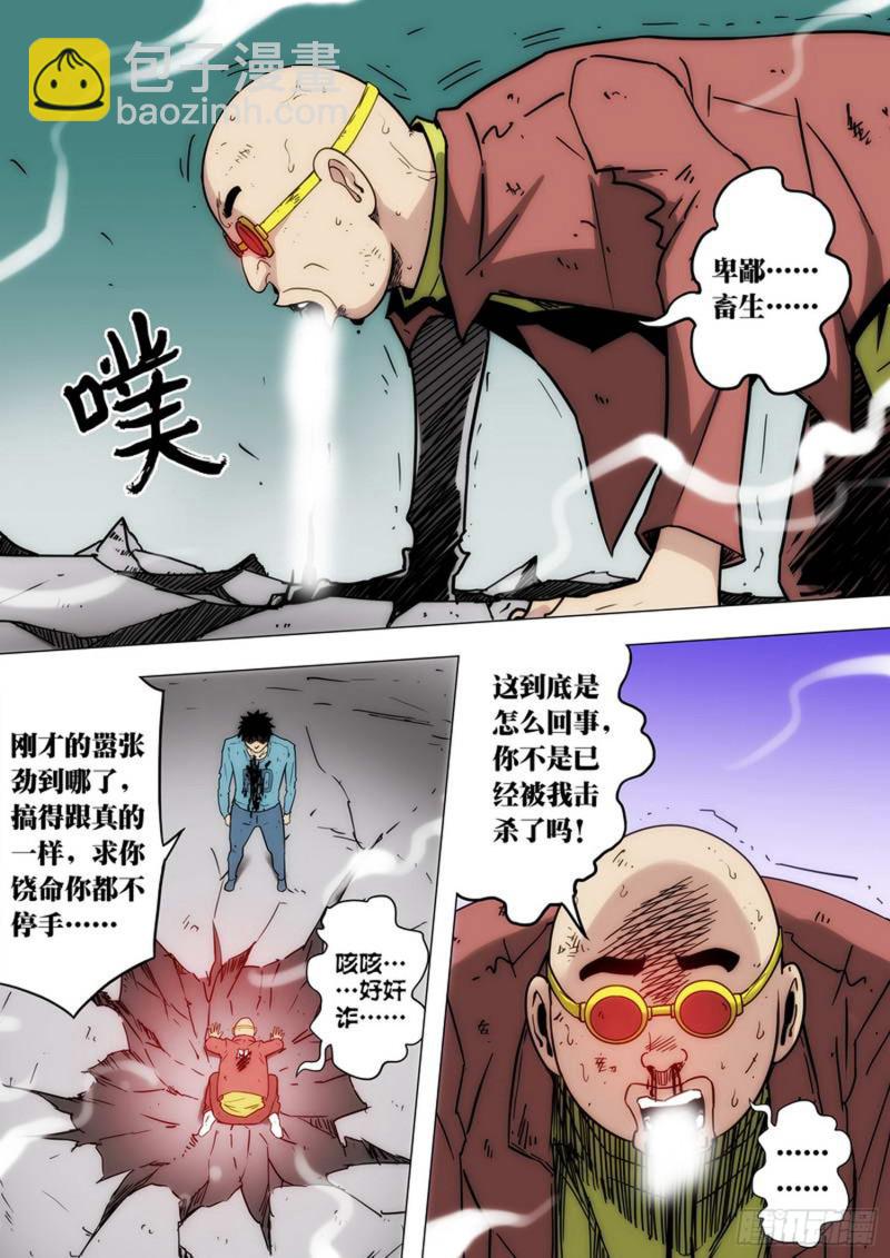 第140话-第141话