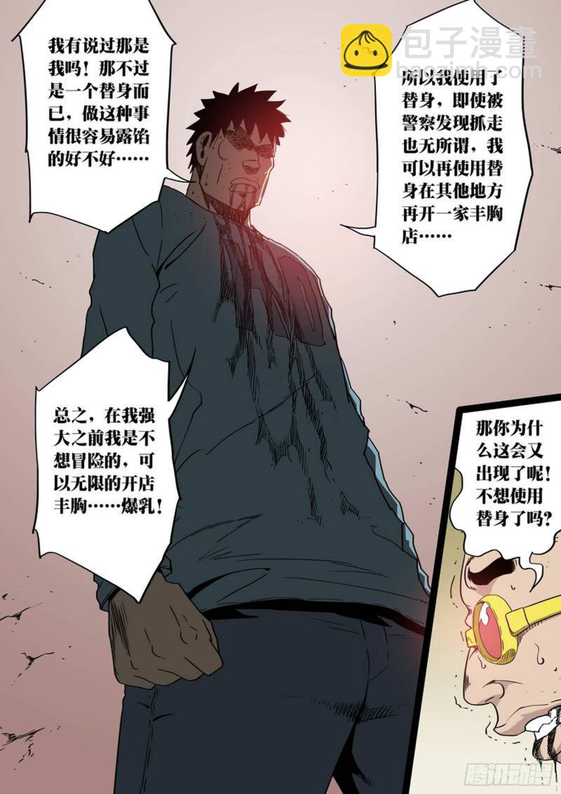 第140话-第141话