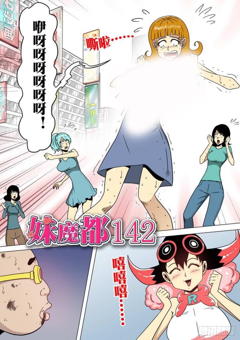 第142话-第143话