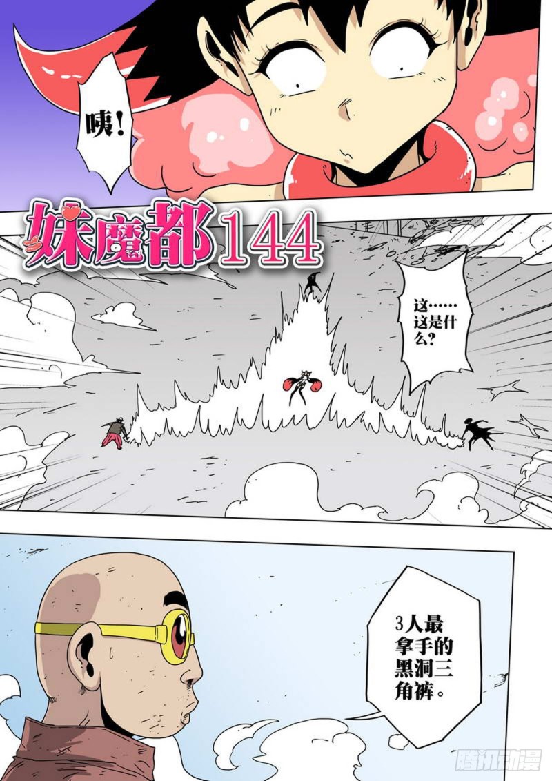 第144话-第145话