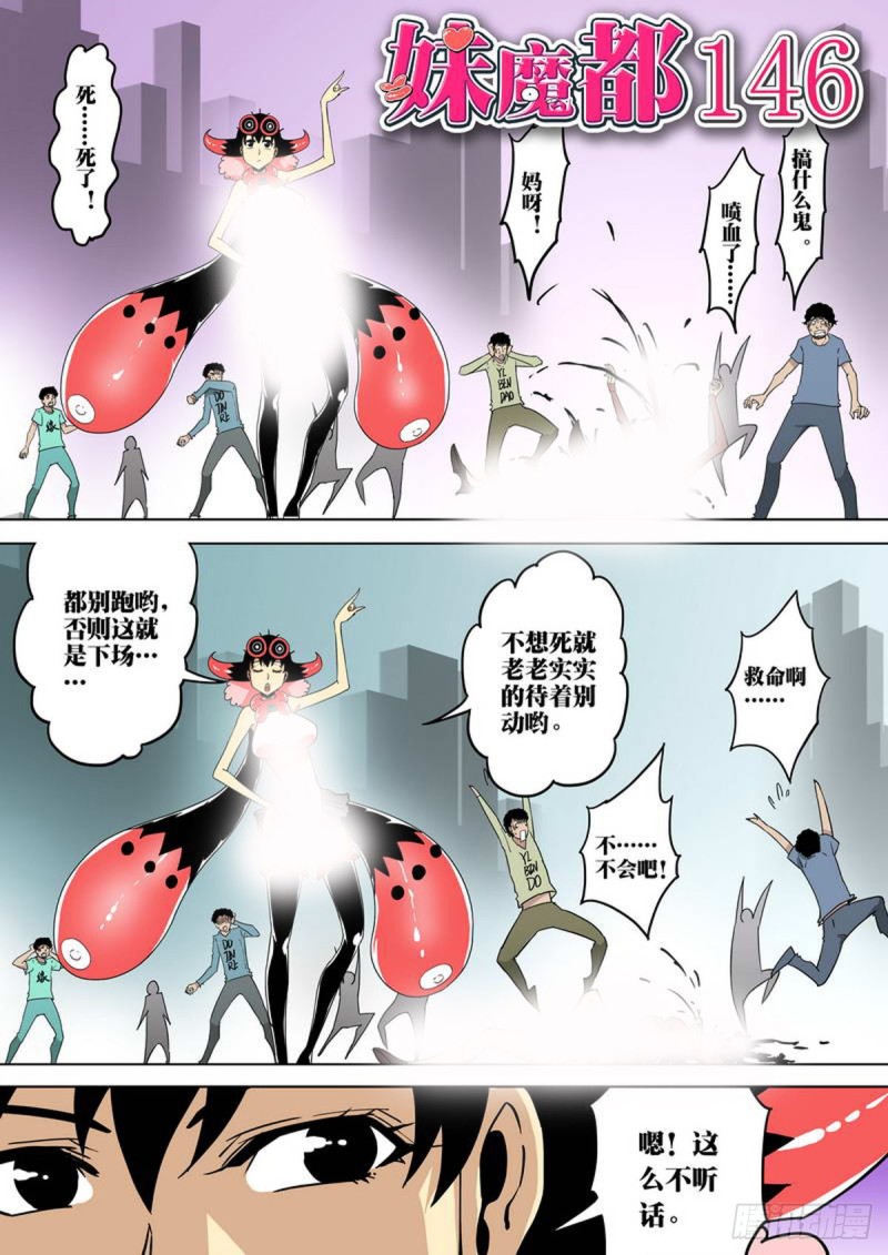 第146话-第147话